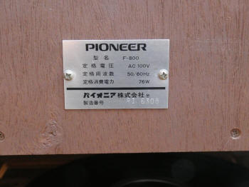 パイオニア ステレオF-800説明書付属 パイオニア ステレオF-800説明書付属 パイオニア ステレオ F-800 説明